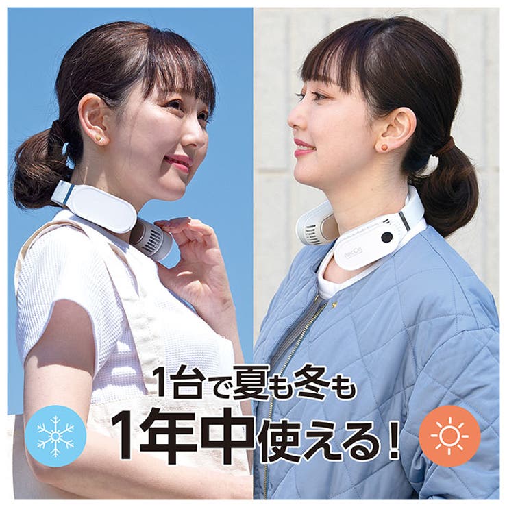 EYLE necOn WEARABLE COOLER ＆ WARMER[品番：BCYW0010297]｜BACKYARD FAMILY（バック