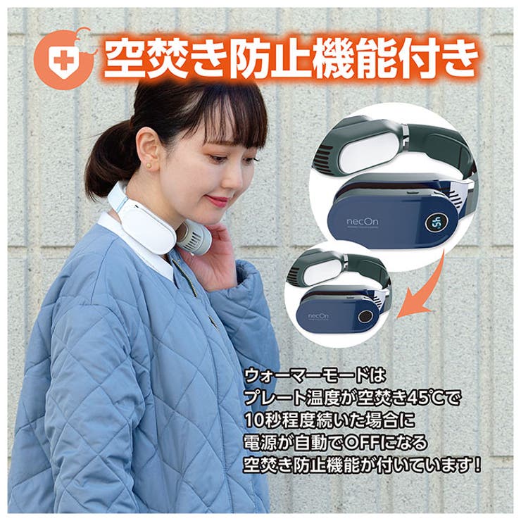 EYLE necOn WEARABLE COOLER ＆ WARMER[品番：BCYW0010297]｜BACKYARD FAMILY（バック