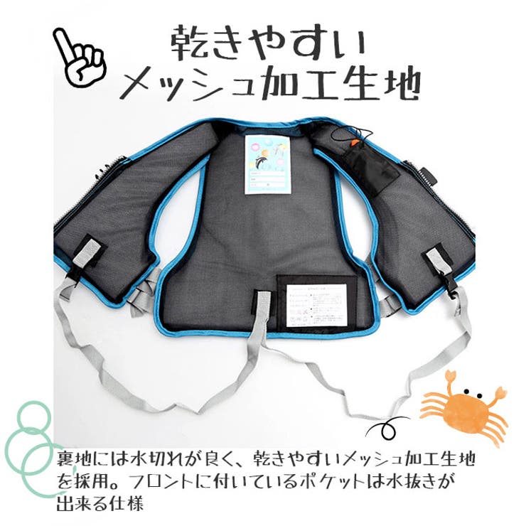 子供用ライフジャケット | BACKYARD FAMILY | 詳細画像7 