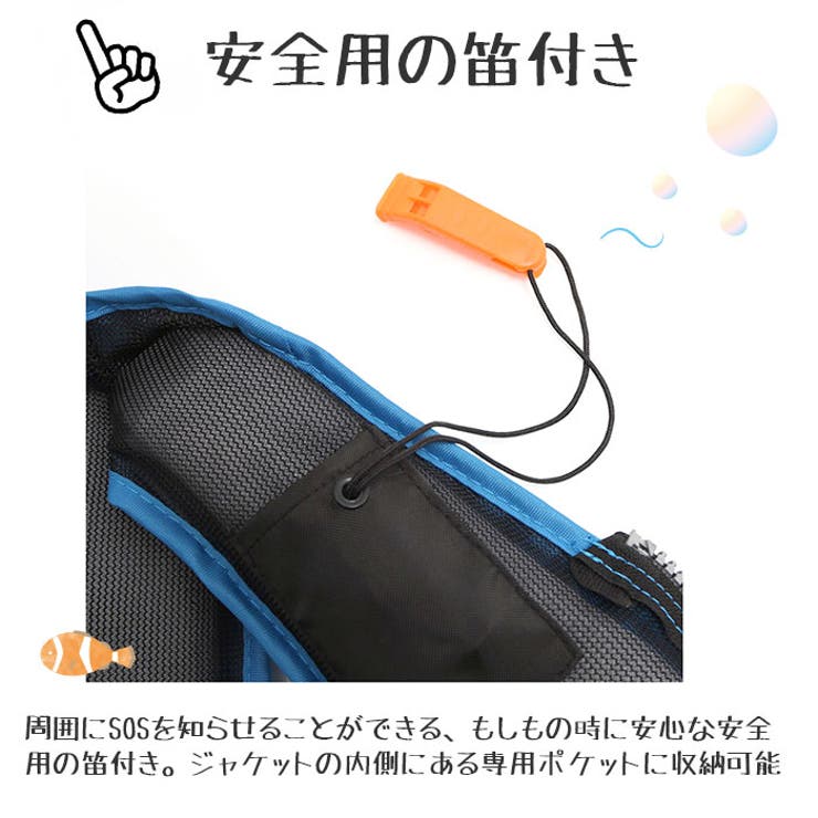 子供用ライフジャケット | BACKYARD FAMILY | 詳細画像8 