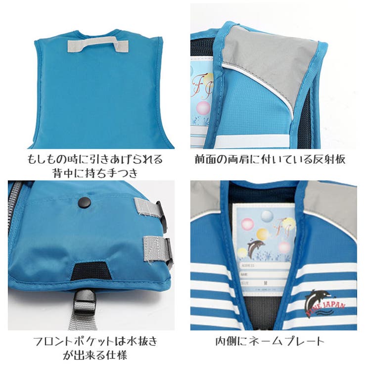 子供用ライフジャケット[品番：BCYW0010301]｜BACKYARD FAMILY