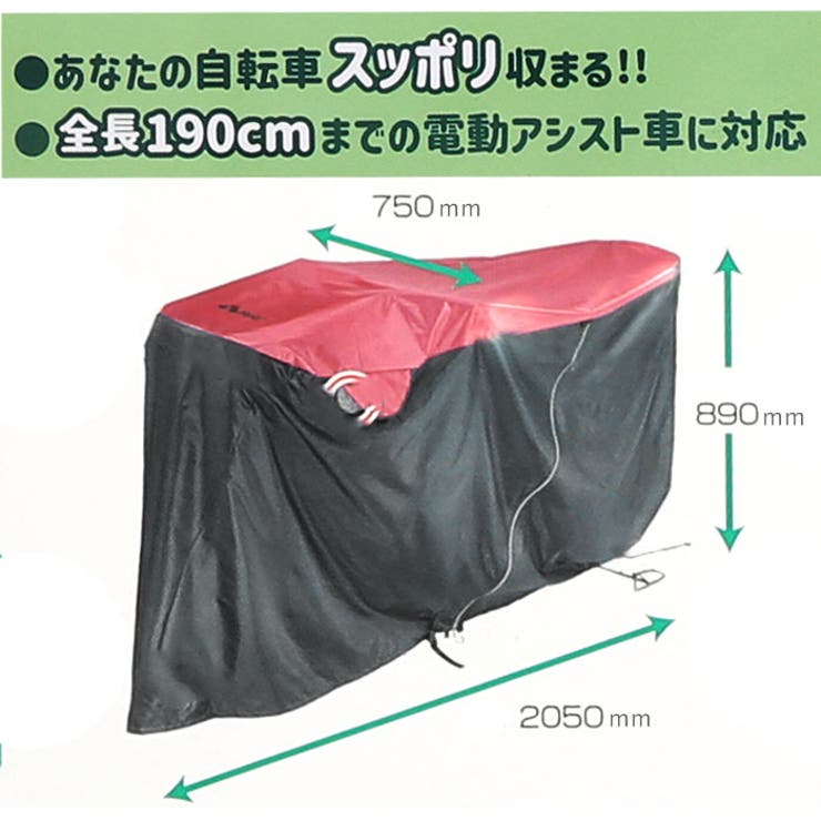 雨ニモ負ケズ 風ニモ負ケズ サイクルカバー Lサイズ | BACKYARD FAMILY | 詳細画像13 