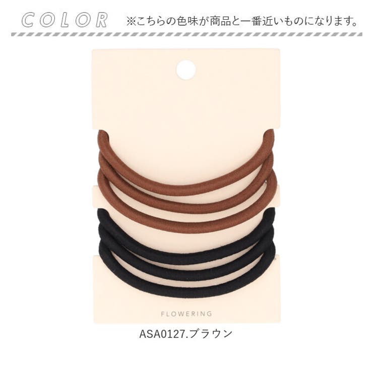 静電気軽減ヘアゴム | BACKYARD FAMILY | 詳細画像6 