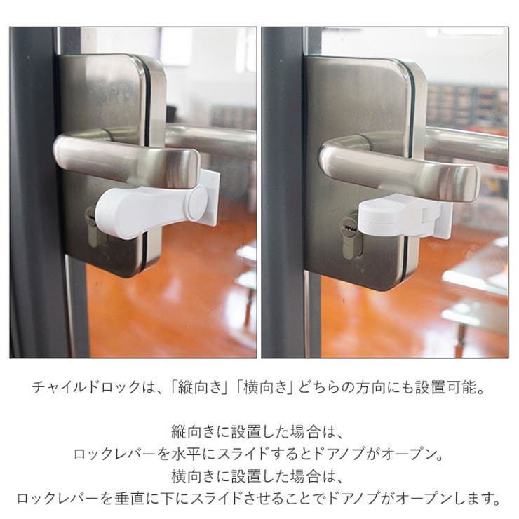 チャイルドロック ドア 2個セット D221 品番 yw Backyard Family バックヤードファミリー のレディースファッション通販 Shoplist ショップリスト