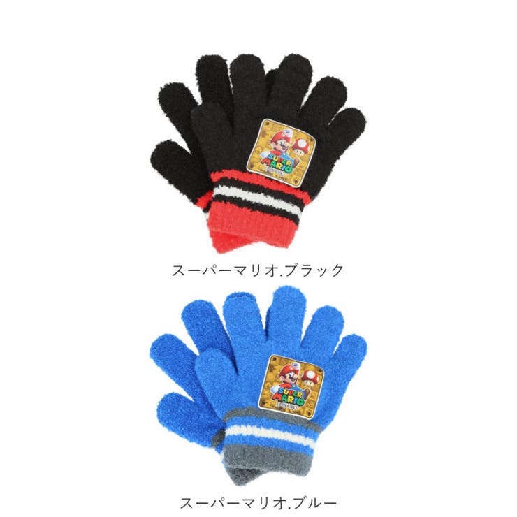 キッズ手袋