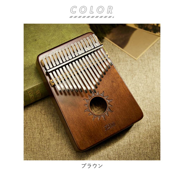 カリンバ
