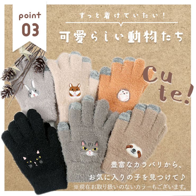 スマホ手袋 アニマル | BACKYARD FAMILY | 詳細画像7 