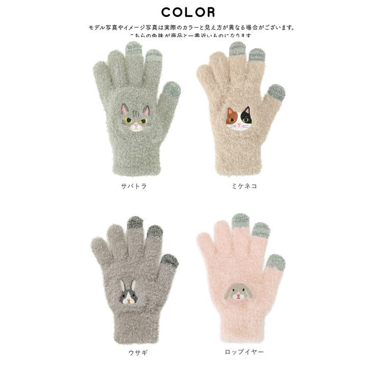 スマホ手袋 アニマル | BACKYARD FAMILY | 詳細画像9 