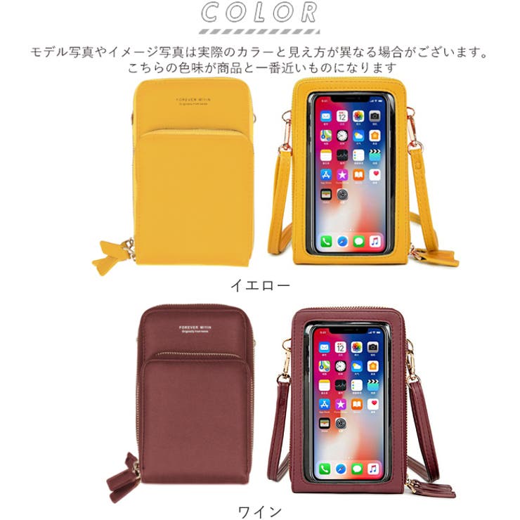 スマホポーチ
