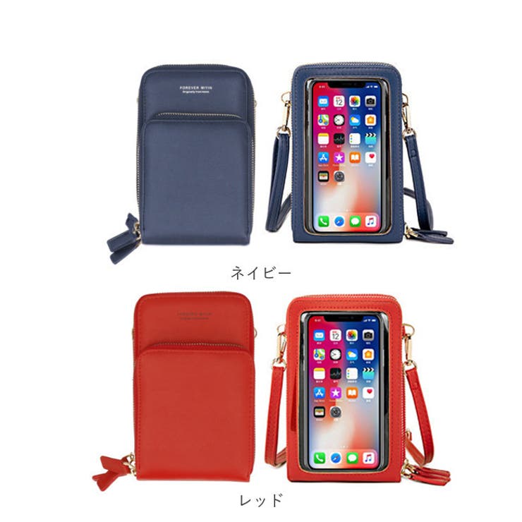 スマホポーチ