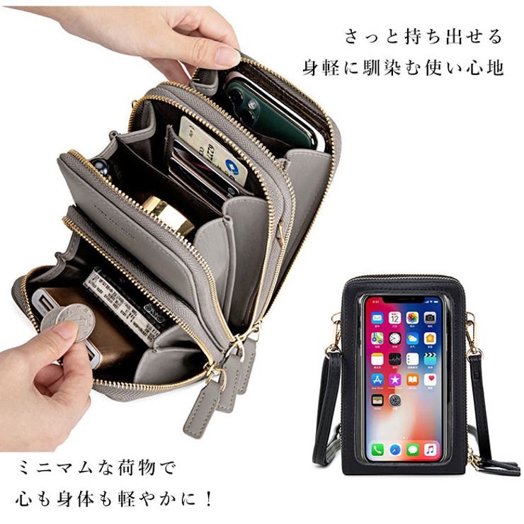 スマホポーチ