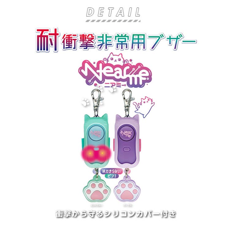 防犯ブザー