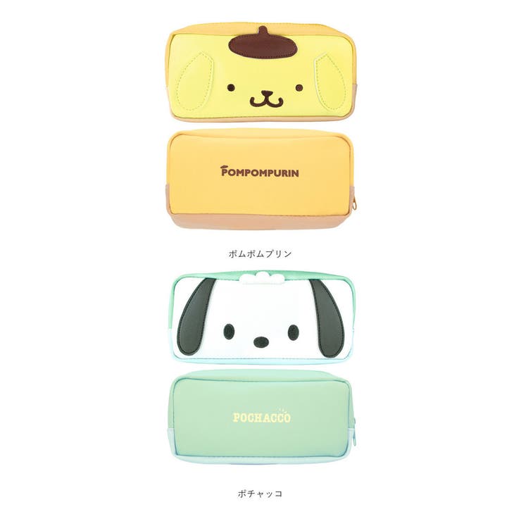 ペンケース