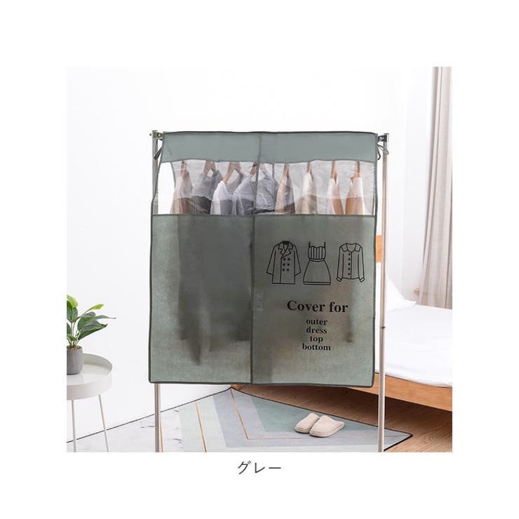 ハンガーラック カバー hangercover | BACKYARD FAMILY | 詳細画像12 