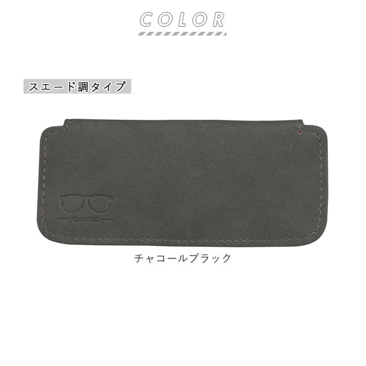 スリム メガネケース スエード調・レザー調 | BACKYARD FAMILY | 詳細画像13 