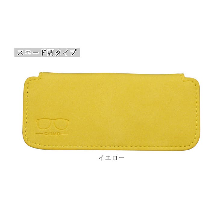 スリム メガネケース スエード調・レザー調 | BACKYARD FAMILY | 詳細画像16 