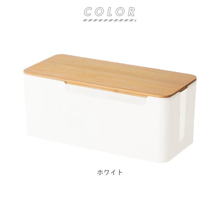 ケーブル収納ボックス hf3302x23 | BACKYARD FAMILY | 詳細画像15 