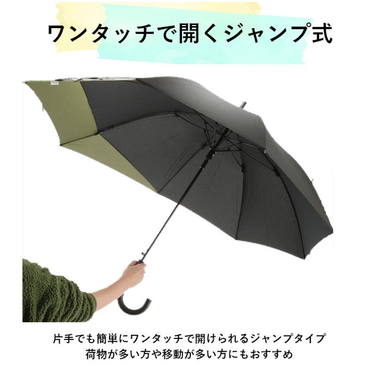 ジャンク品 バルト氏より購入した傘 はずせ