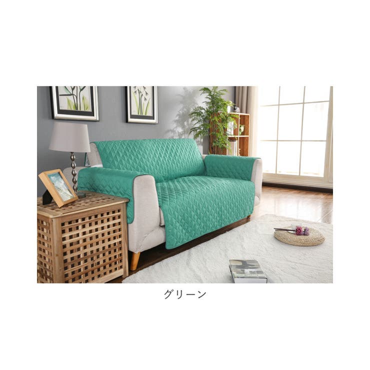 ソファカバー