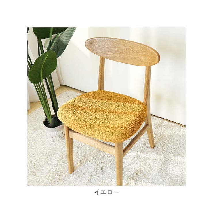 椅子カバー
