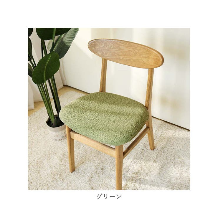 椅子カバー