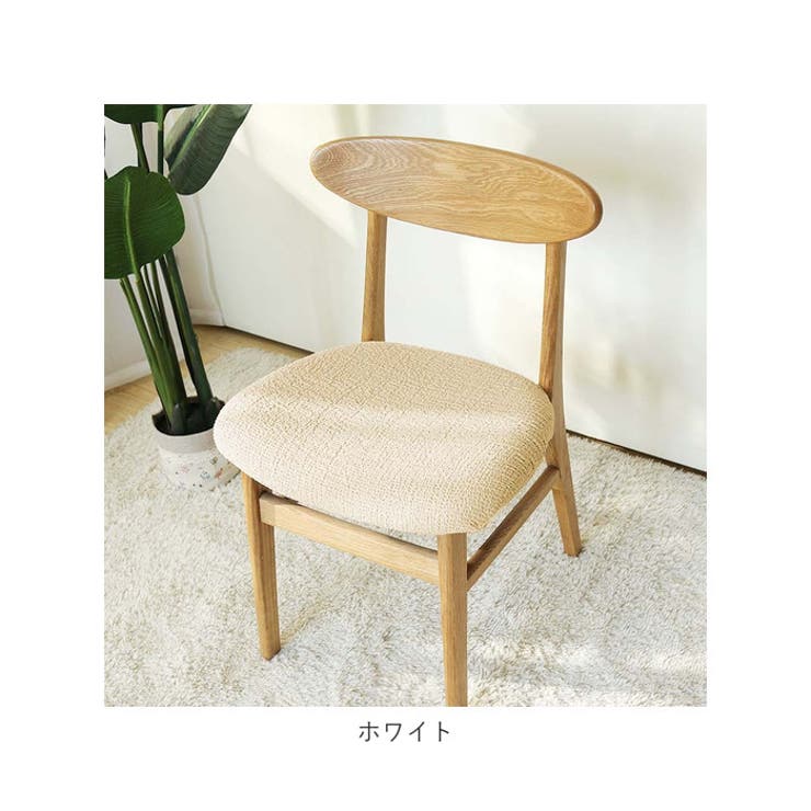 椅子カバー