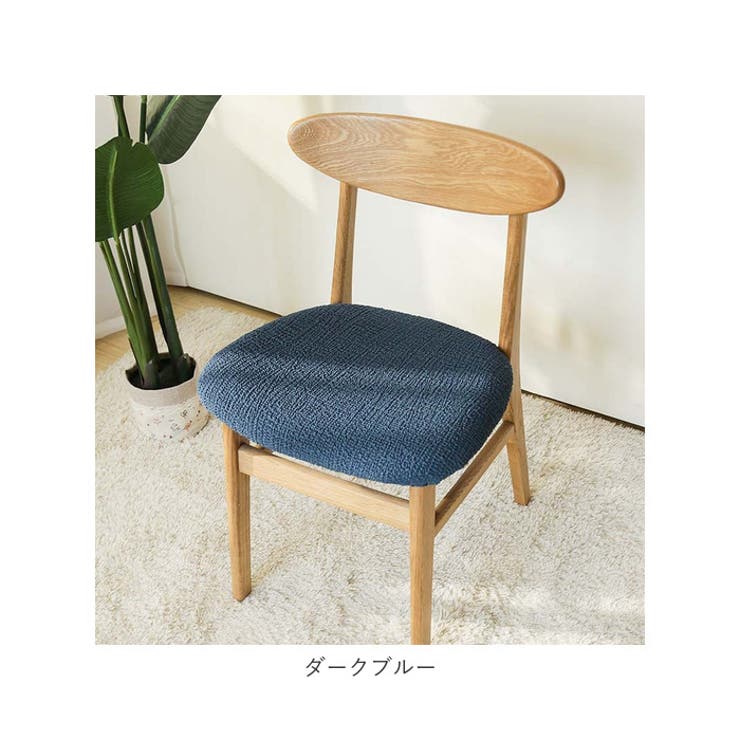 椅子カバー