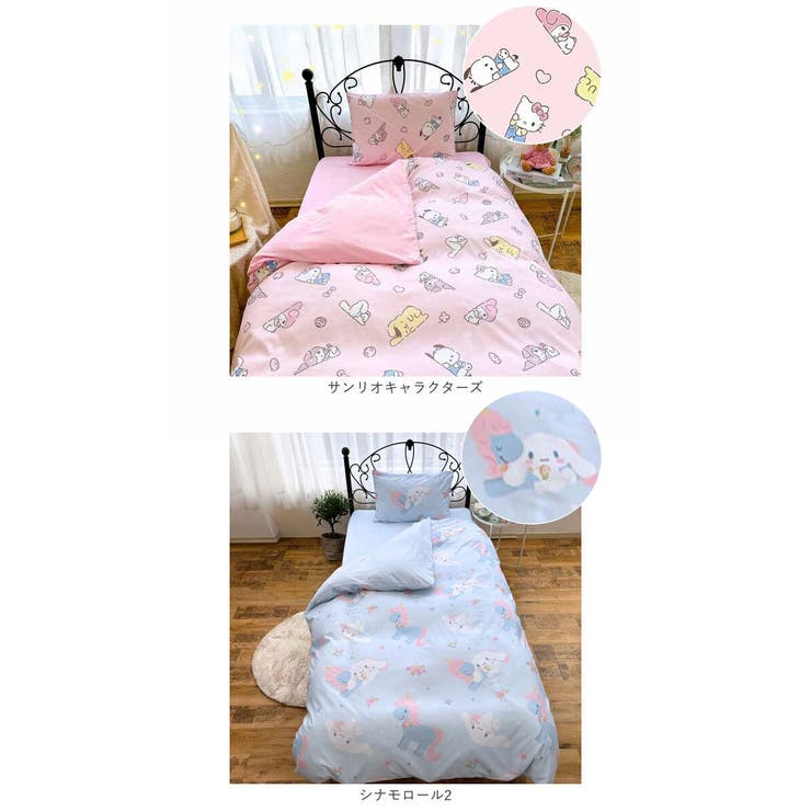 キャラクター ふとんカバー 3点セット シングル 品番 yw Backyard Family バックヤードファミリー のレディースファッション通販 Shoplist ショップリスト