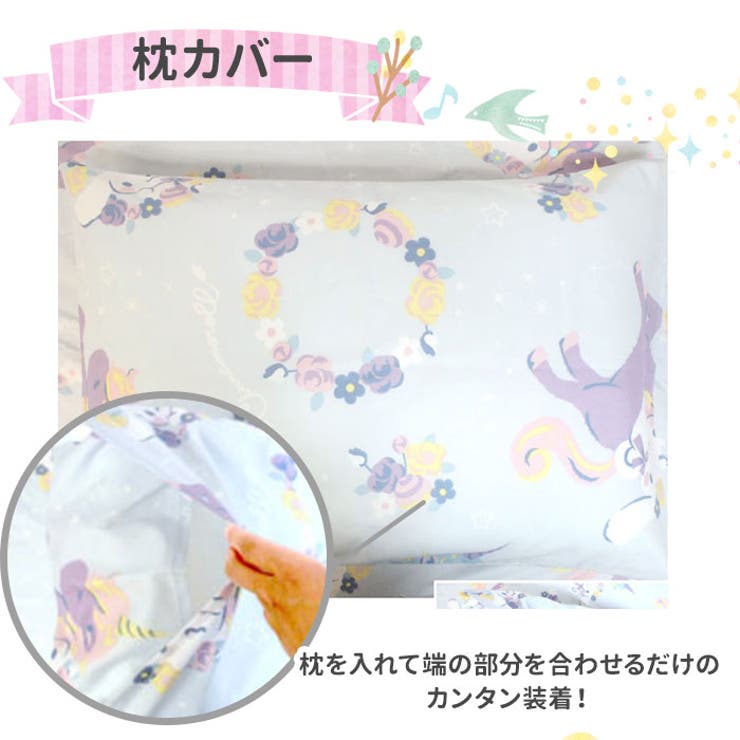 キャラクター ふとんカバー 3点セット シングル | BACKYARD FAMILY | 詳細画像5 