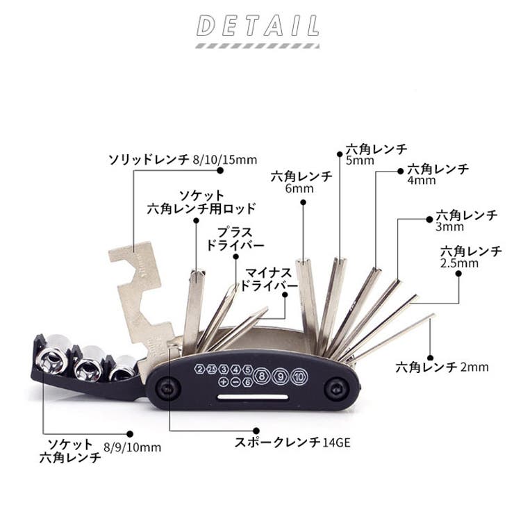自転車用工具セット bkbkma23 | BACKYARD FAMILY | 詳細画像2 