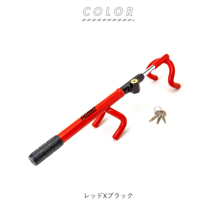 HORNET ホーネット ハンドルロック LH-15R | BACKYARD FAMILY | 詳細画像17 