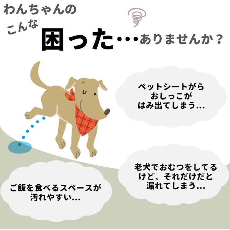 ペットはっ水シート pet5070 | BACKYARD FAMILY | 詳細画像2 