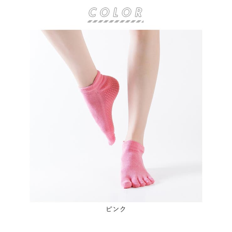 ヨガソックス