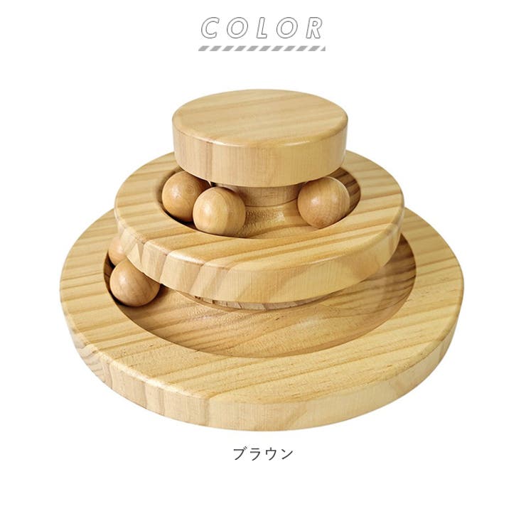 ペット用木製くるくるボールタワー 65k1x23 | BACKYARD FAMILY | 詳細画像10 
