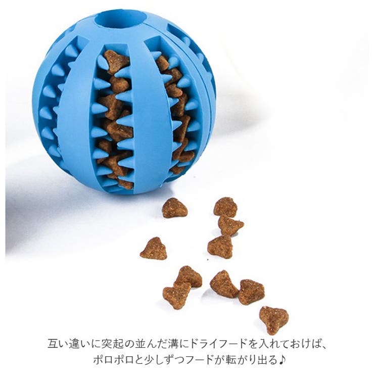 犬用噛むおもちゃ 餌入り可能 b21421 | BACKYARD FAMILY | 詳細画像4 