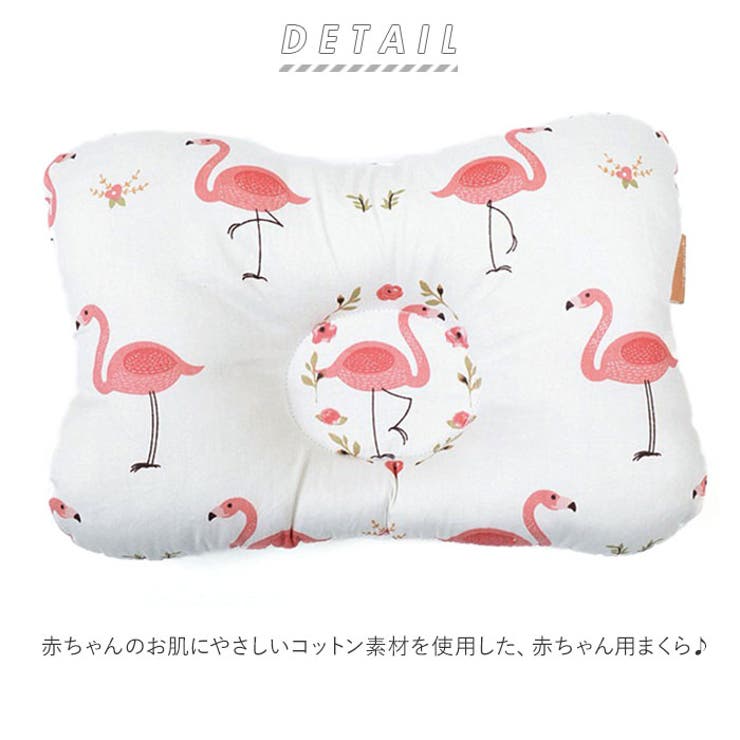 ベビー枕