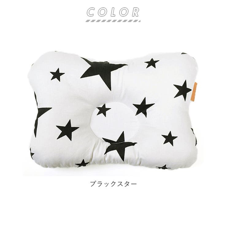 ベビー枕