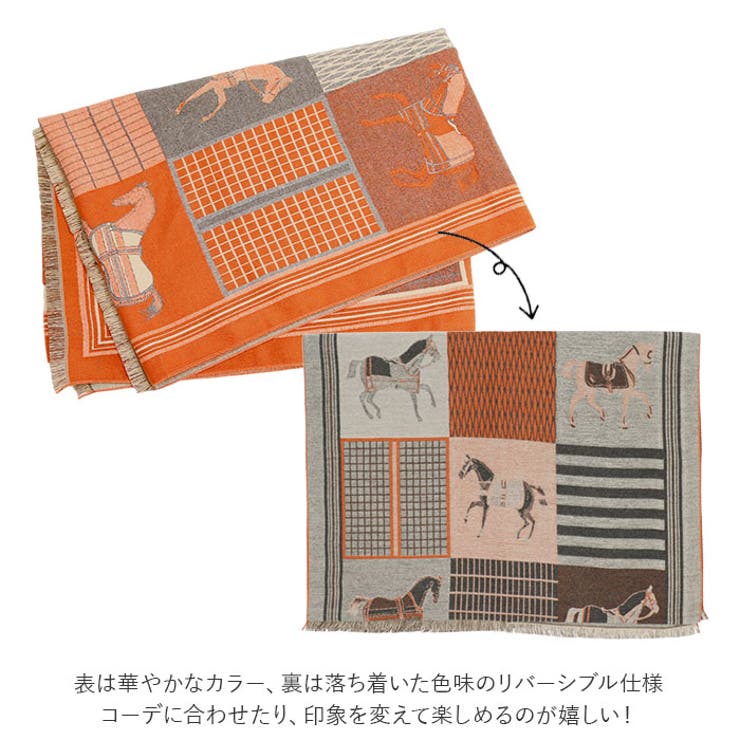 大判ストール