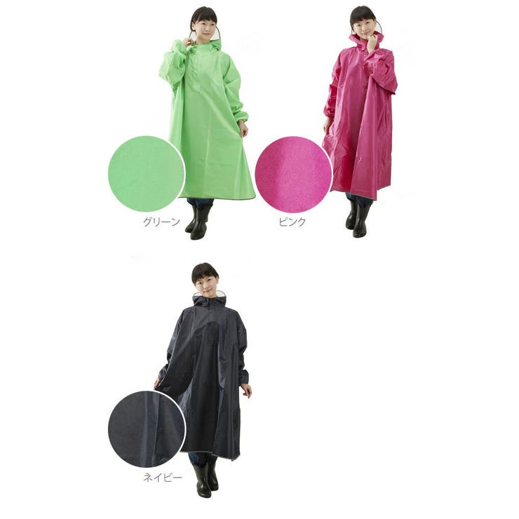 レインコート 雨具 自転車用 | BACKYARD FAMILY | 詳細画像4 