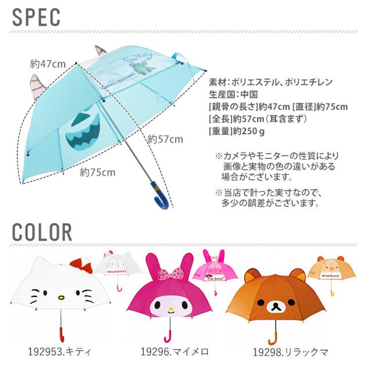 キッズ傘 耳付き傘 こども傘 品番 yw Backyard Family バックヤードファミリー のレディースファッション通販 Shoplist ショップリスト