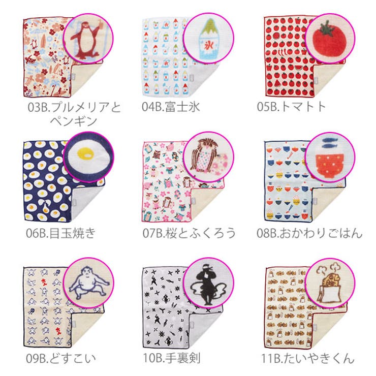 タオルハンカチ プラスイマ ＋ima | BACKYARD FAMILY | 詳細画像11 