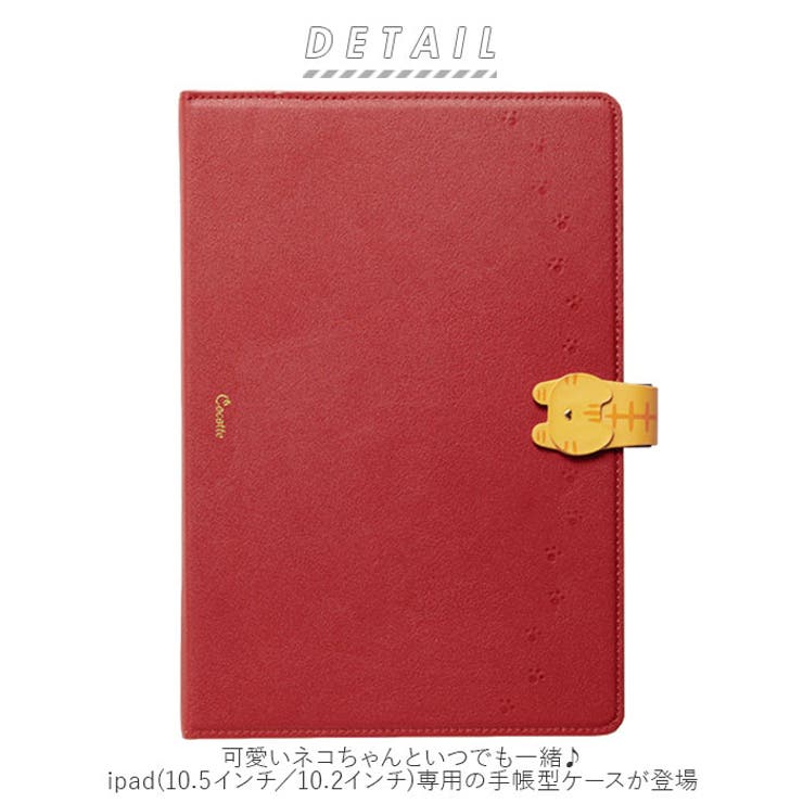 Cocotte iPad 手帳型ケース | BACKYARD FAMILY | 詳細画像2 