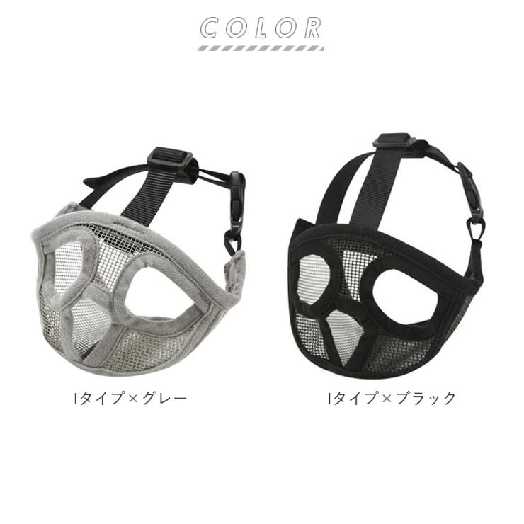犬用 口輪 短頭種 2タイプ kdogmaskhd022 | BACKYARD FAMILY | 詳細画像14 