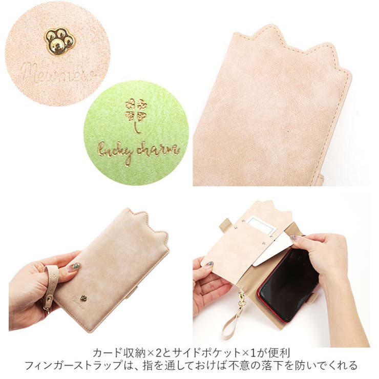 スマホケース手帳型