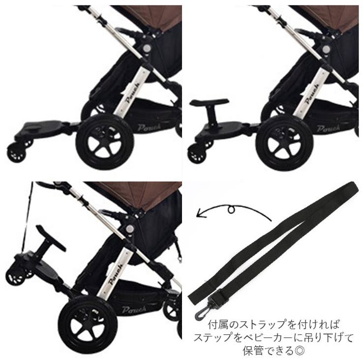 ベビーカーステップ pr002i23[品番：BCYW0011632]｜BACKYARD