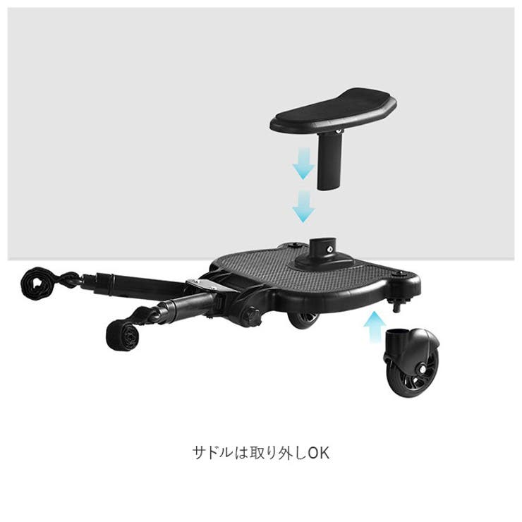 ベビーカーステップ pr002i23[品番：BCYW0011632]｜BACKYARD