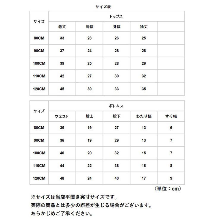 パジャマ キッズ 赤ちゃん 上下セット y033 | BACKYARD FAMILY | 詳細画像12 