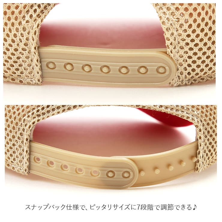 メッシュキャップ