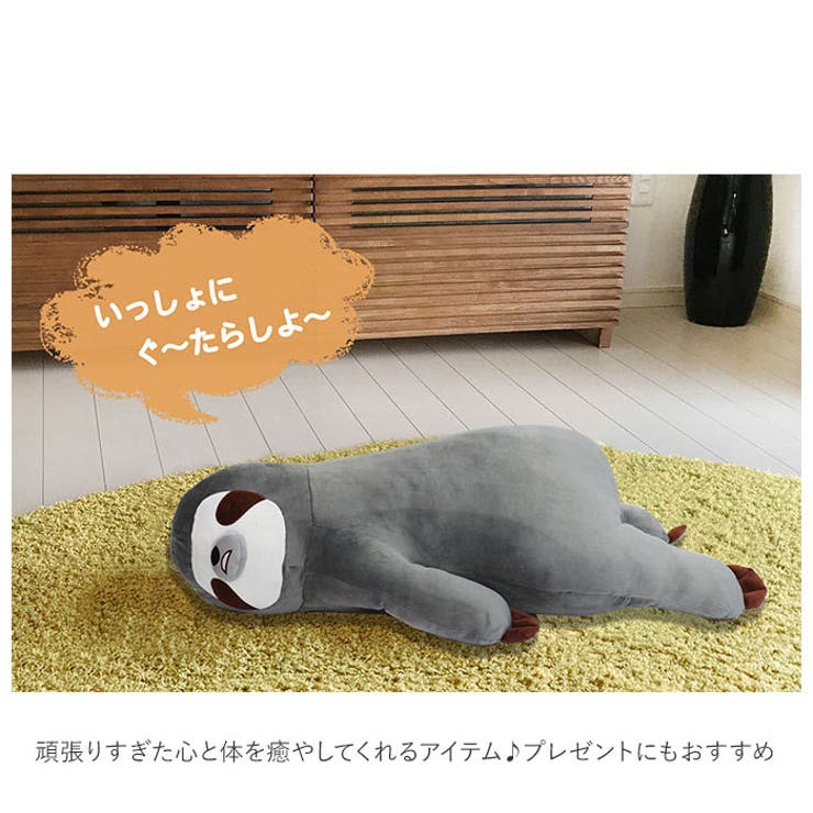 床ごこちJr 抱き枕 ぬいぐるみ | BACKYARD FAMILY | 詳細画像3 
