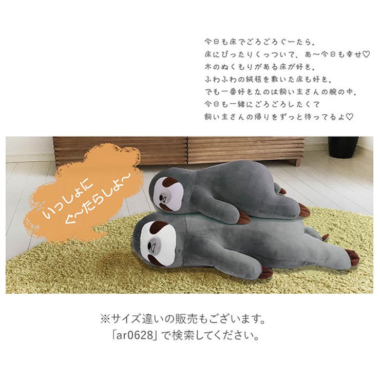 床ごこちJr 抱き枕 ぬいぐるみ | BACKYARD FAMILY | 詳細画像4 